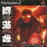 PlayStation 2 - Game demo - SURVEILLANCE