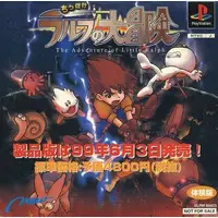 PlayStation - Game demo - The Adventure of Little Ralph