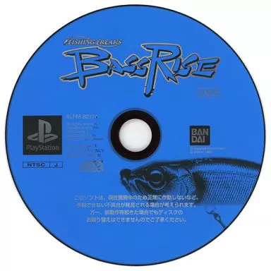 PlayStation - Game demo - Fishing Freaks Bass Rise