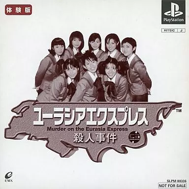 PlayStation - Game demo - Eurasia Express Satsujin Jiken (Murder on the Eurasia Express)