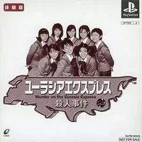 PlayStation - Game demo - Eurasia Express Satsujin Jiken (Murder on the Eurasia Express)