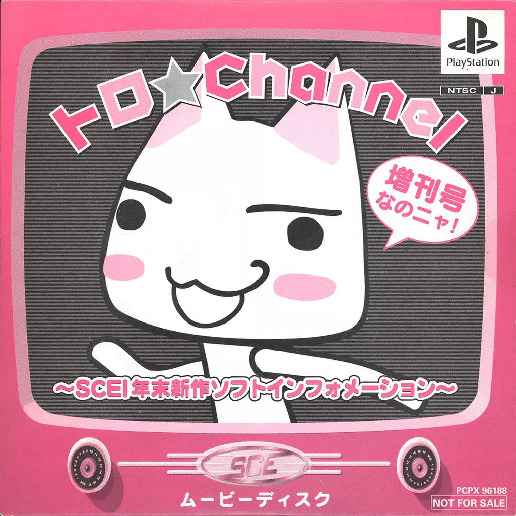 PlayStation - Toro Channel demo disc