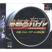 PlayStation - Shutokou Battle (Tokyo Xtreme Racer)
