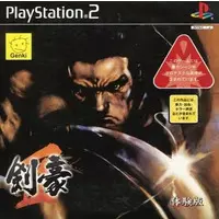 PlayStation 2 - Game demo - Kengo