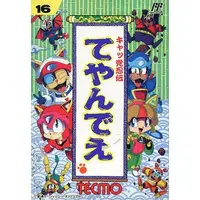 Family Computer - Kyatto Ninden Teyandee