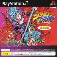 PlayStation 2 - Game demo - JOJO'S BIZARRE ADVENTURE
