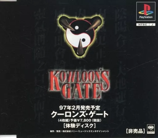 PlayStation - Game demo - Kowloon's Gate