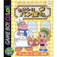 GAME BOY - Nakayoshi Cooking Series