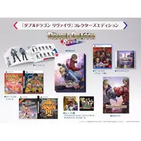 PlayStation 5 - DOUBLE DRAGON (Limited Edition)