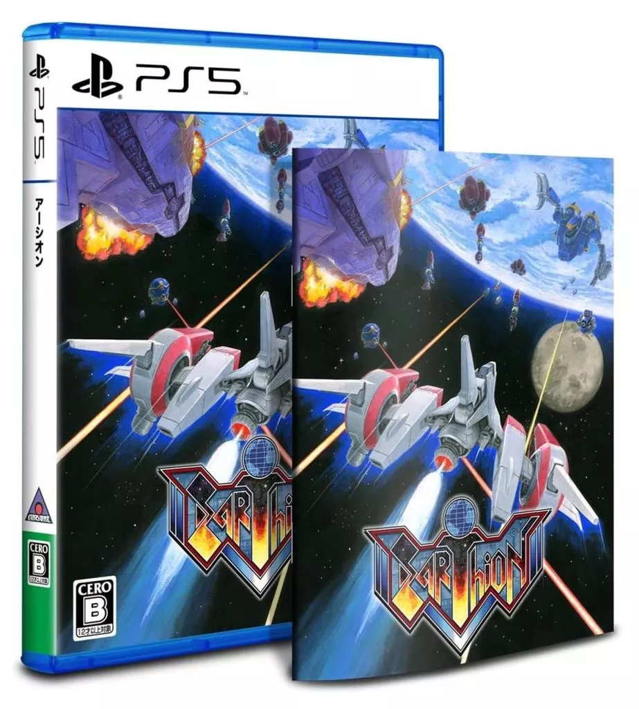 PlayStation 5 - Earthion