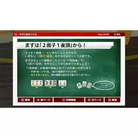 Nintendo Switch - Touhou Gensou Mahjong