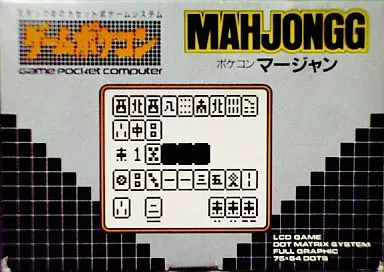 Epoch Game Pocket Computer - Pocket Computer Mahjong