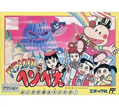 Family Computer - Parasol Henbe