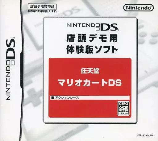 Nintendo DS - Game demo - MARIO KART Series
