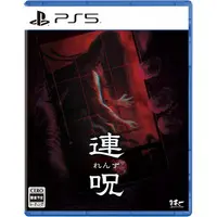 PlayStation 5 - Renzu