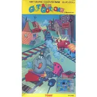 Tomy Tutor - Guttang Gottong (Loco-Motion)