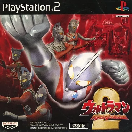 PlayStation 2 - Game demo - Ultraman Series
