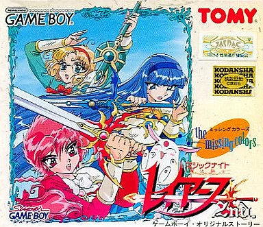 GAME BOY - Magic Knight Rayearth