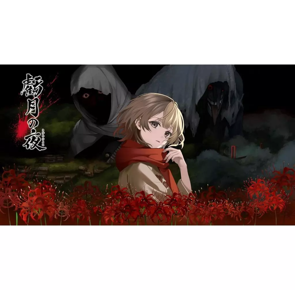 Nintendo Switch - Kigetsu no Yoru