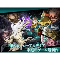 PlayStation 5 - Boku no Hero Academia (My Hero Academia)