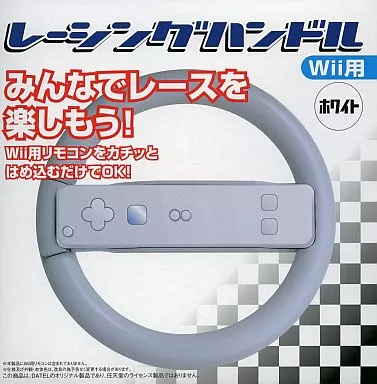 Wii - Video Game Accessories - Game Controller (レーシングハンドル(Wii用 ホワイト))