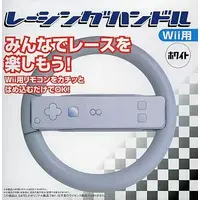 Wii - Video Game Accessories - Game Controller (レーシングハンドル(Wii用 ホワイト))
