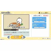 Nintendo Switch - Obungu to Issho