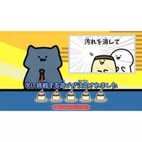 Nintendo Switch - Obungu to Issho