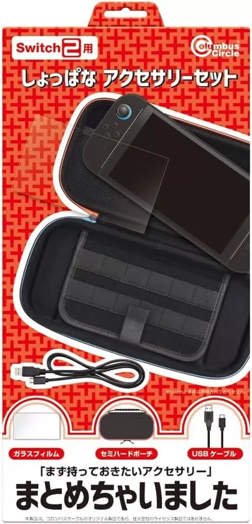 Nintendo Switch 2 - Video Game Accessories - Case (しょっぱな アクセサリーセット (Switch2用))