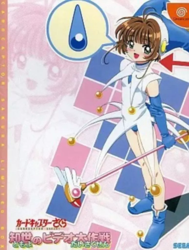 Dreamcast - Card Captor Sakura