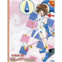 Dreamcast - Card Captor Sakura