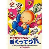 Family Computer - Bio Miracle Bokutte Upa