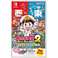 Nintendo Switch - Momotaro Dentetsu Series