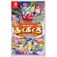 Nintendo Switch (テレネットふくぶくろ)