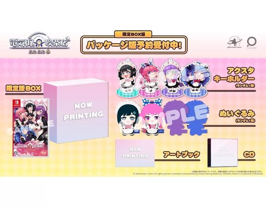 Nintendo Switch - Maid Cafe on Electric Street (Limited Edition)