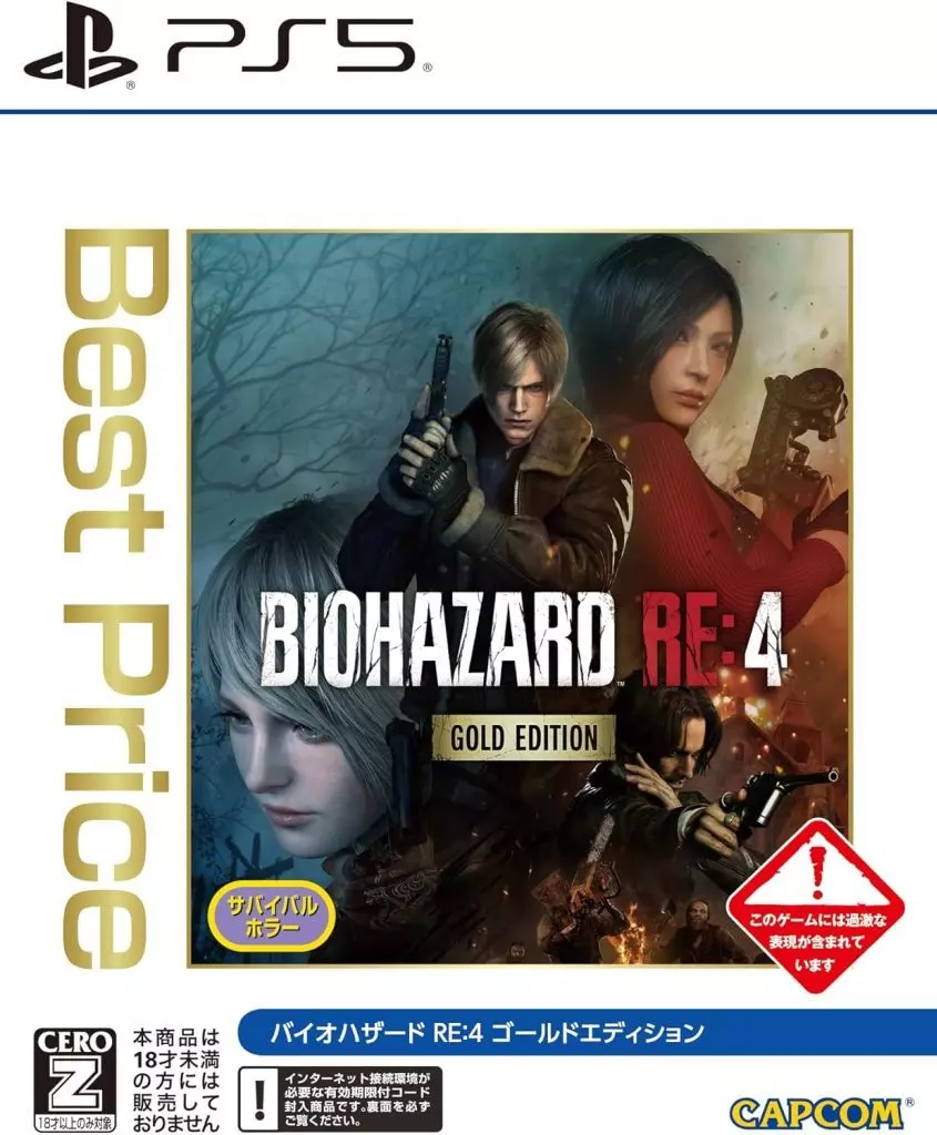 PlayStation 5 - BIOHAZARD (Resident Evil)