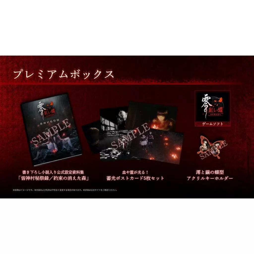 Nintendo Switch 2 - ZERO (Fatal Frame) (Limited Edition)