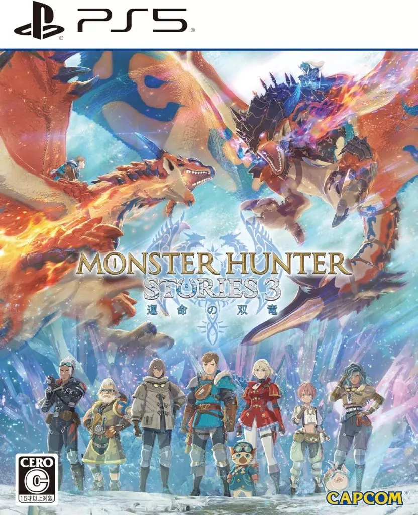 PlayStation 5 - MONSTER HUNTER