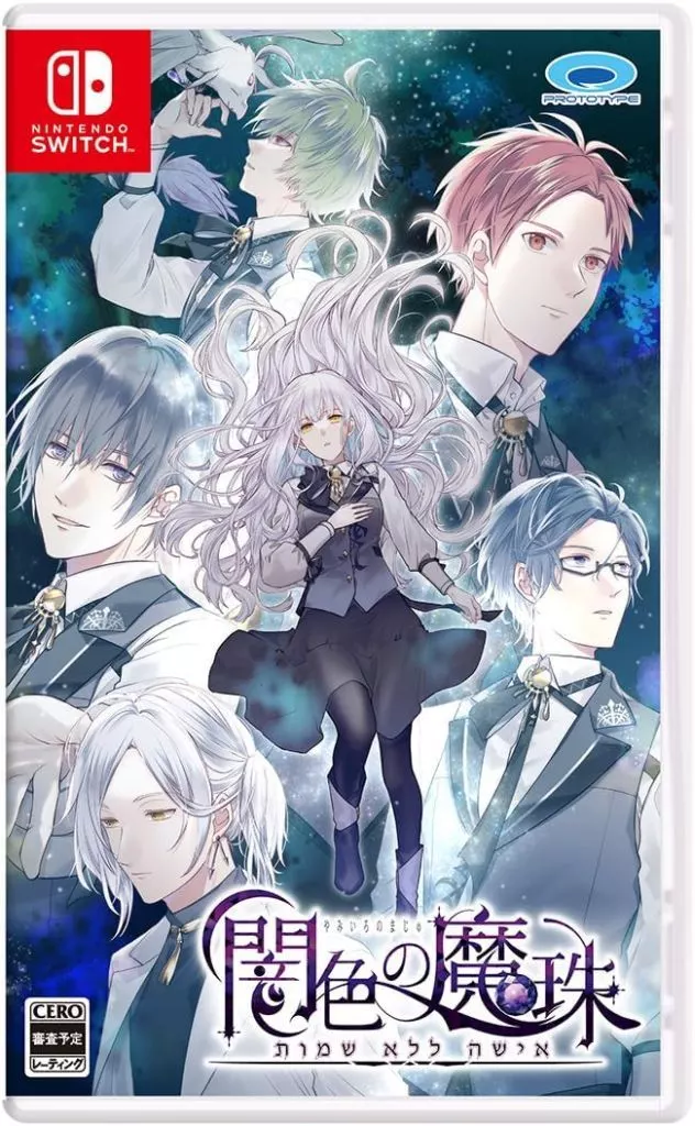 Nintendo Switch - Yami-iro no Maju