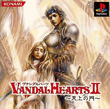 PlayStation - Vandal Hearts