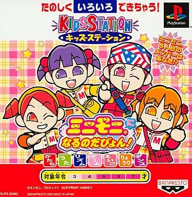 PlayStation - Morning Musume