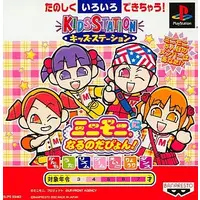 PlayStation - Morning Musume