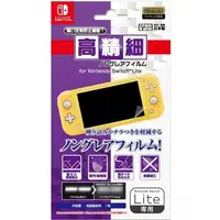 Nintendo Switch - Video Game Accessories - Monitor Filter (高精細ノングレアフィルムLite (Switch Lite用))