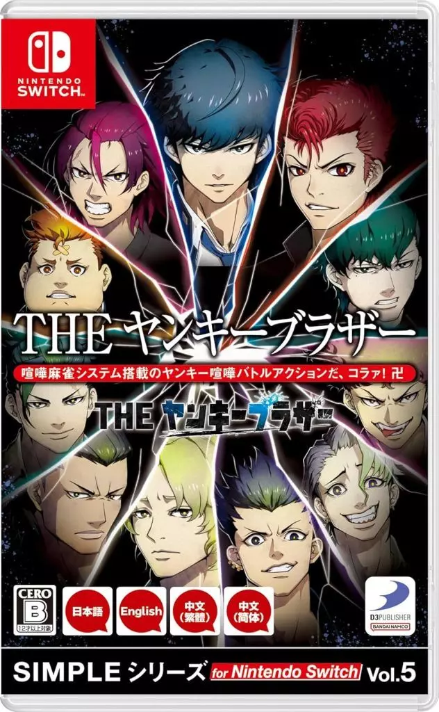 Nintendo Switch - SIMPLE series