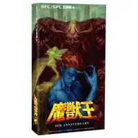 SUPER Famicom - Majyuo (Limited Edition)