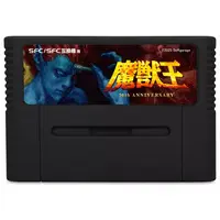 SUPER Famicom - Majyuo (Limited Edition)