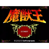 SUPER Famicom - Majyuo (Limited Edition)