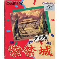 GAME BOY - THE SHIKINJO