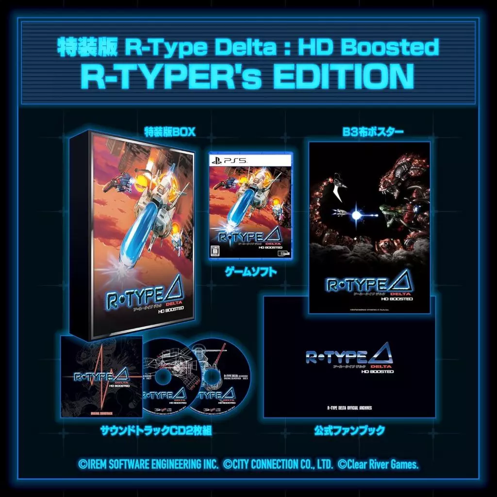 PlayStation 5 - R-TYPE (Limited Edition)