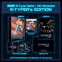 PlayStation 5 - R-TYPE (Limited Edition)